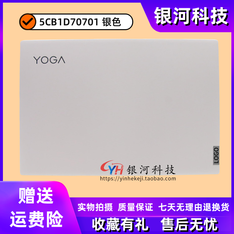 适用联想Yoga Slim 7 Carbon-14ACN06 A壳 外壳5CB1D70701