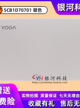 适用联想Yoga Slim 7 Carbon-14ACN06 A壳 屏后盖 外壳5CB1D70701