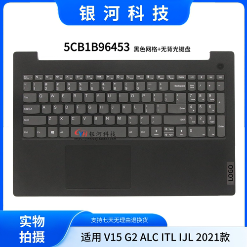 适用联想 V15 g2 ITL C壳键盘 5CB1B96453 5CB1B96452 喇叭触摸板