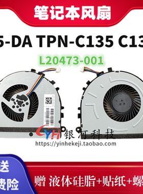 适用惠普/HP 15-DA L20473-001 256 G7 TPN-C135笔记本散热风扇