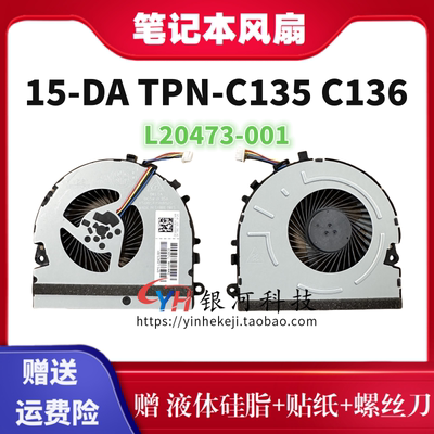 15-DATPN-C135C136风扇