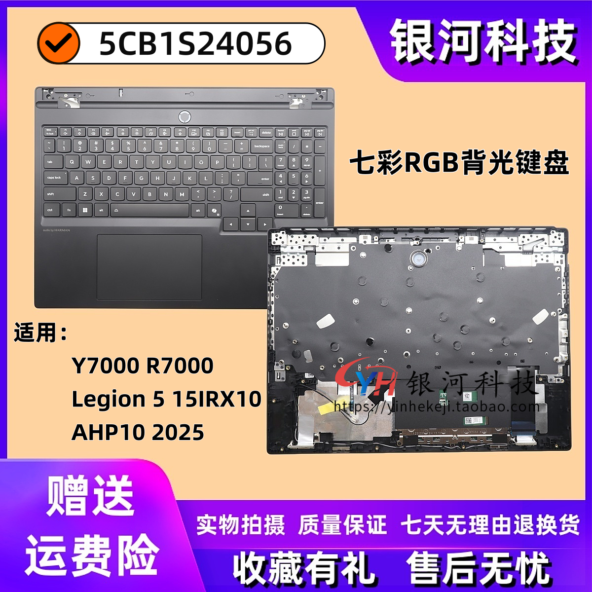 联想Legion515IRX10C壳外壳