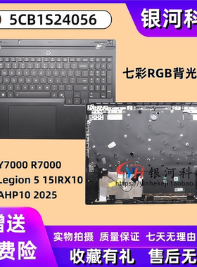 联想Legion515IRX10C壳外壳