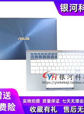 适用ASUS华硕 ZenBOOK UX434 UX434FL UX434FA U4600F A壳 C壳