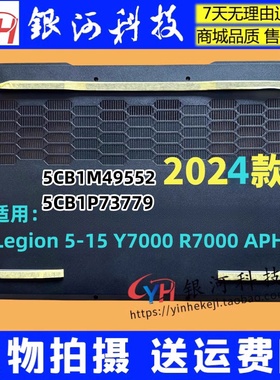 适用联想 Legion 5 15APH9 2024 D壳 底壳 5CB1P73779 5CB1M49552