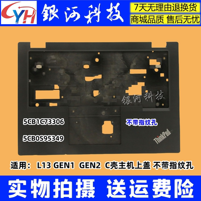 L13gen1gen2C壳掌托主机上盖