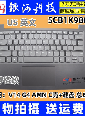 适用联想V14 G4 AMN C壳 A壳B壳D壳 键盘 外壳 触摸板 5CB1K98082