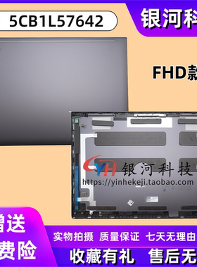 适用联想thinkpad T14S Gen 4 A壳 屏后盖 FHD款 外壳 5CB1L57642