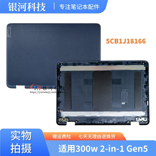 适用联想300w 2-in-1 Gen5 A壳B壳 C壳D壳 5CB1J18166 屏轴盖压条