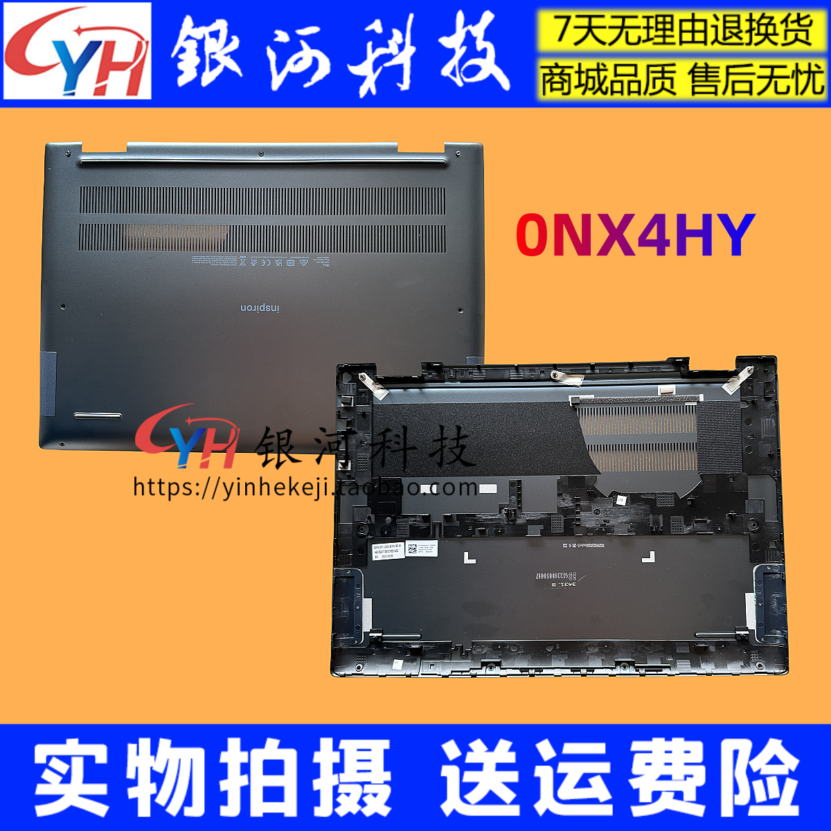 灵越763076352in1外壳