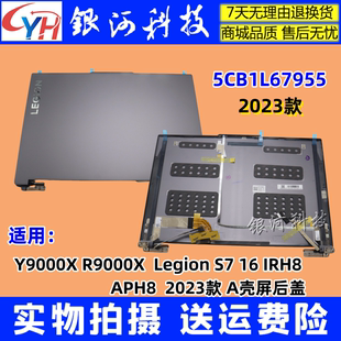 Legion R9000X 聯(lián)想 A殼 APH8 IRH8 適用 2023 外殼 Y9000X