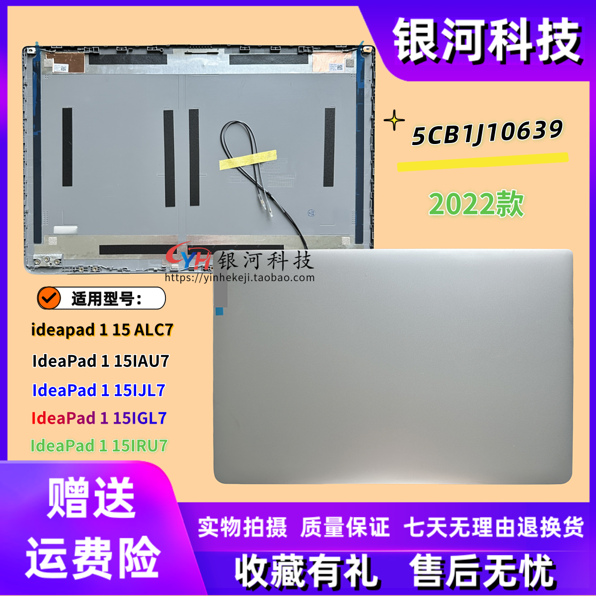 适用联想IdeaPad1 15ALC7 IAU7 IJL7 IGL7 2022 A壳B壳C壳D壳轴盖