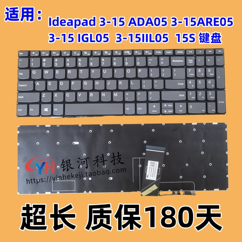 键盘IdeaPad315ADA05IIL05