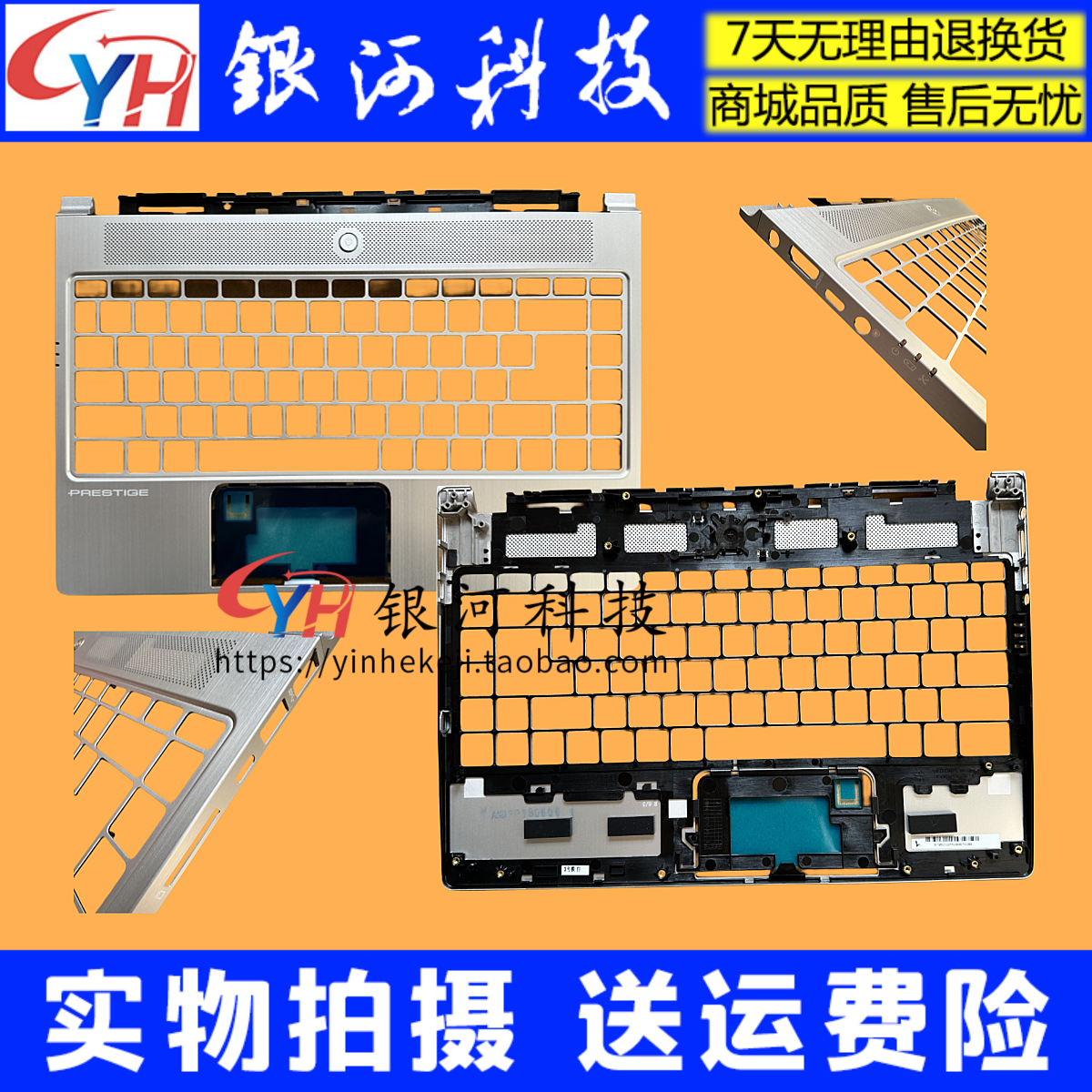 微星MSIPS42MS-14B1外壳