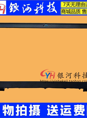 适用联想L340-15IWL API V155-15 V140 B壳5B30S18885 5B30S18902