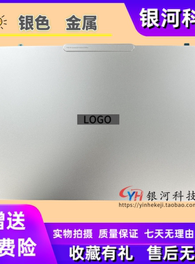 适用联想 Yoga Air 14s Slim 7 14Q8X9 2024 A壳C壳D壳压条外壳