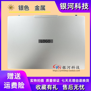 适用联想 Yoga Air 14s Slim 7 14Q8X9 2024 A壳C壳D壳压条外壳