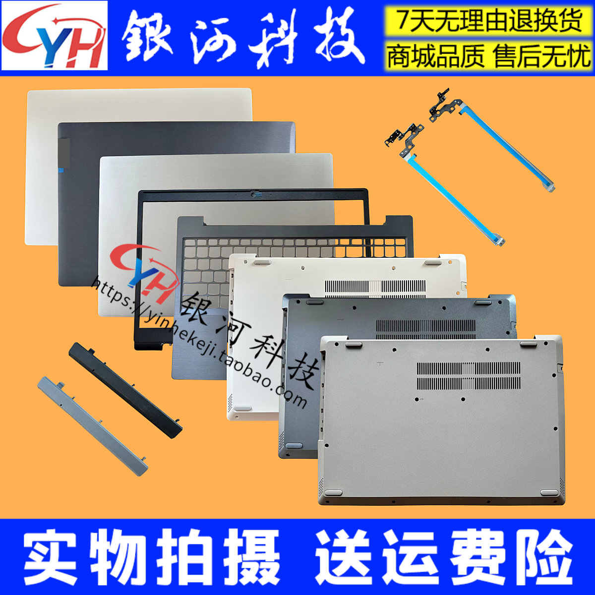 L340-15IWLAPI笔记本外壳