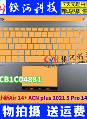 适用联想小新Air14+ACN 2021 C壳 Air14 Plus A壳 D壳 5CB1C04881