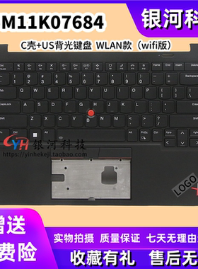 适用联想ThinkPad X1 Carbon 11th Gen11 5M11K07684 C壳键盘外壳