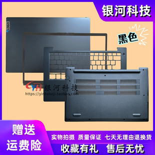 适用 联想 昭阳X3-14 IRL032 2025款 A壳 B壳 C壳 D壳 外壳