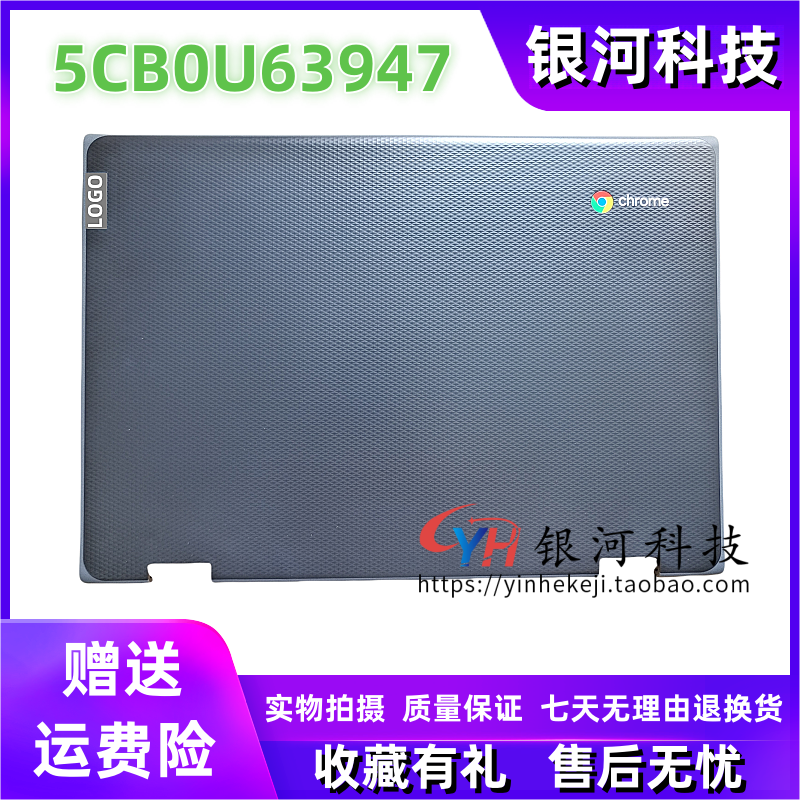Chromebook300e2ndA壳外壳