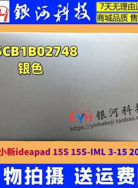 适用联想IdeaPad 3 15ADA05 IIL 5CB1B02748 5CB0Z56885 A壳 外壳