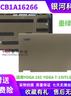 适用联想yoga 15C ITL ACN 2021 Yoga 7-15ITL5 A壳 5CB1A16266