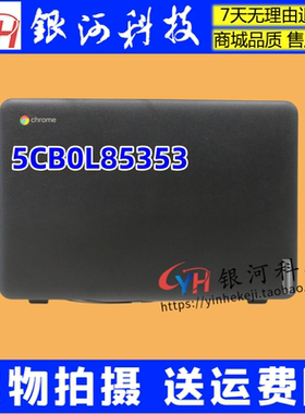适用联想  N42-20 Touch Chromebook 外壳 A壳 5CB0L85353 后盖