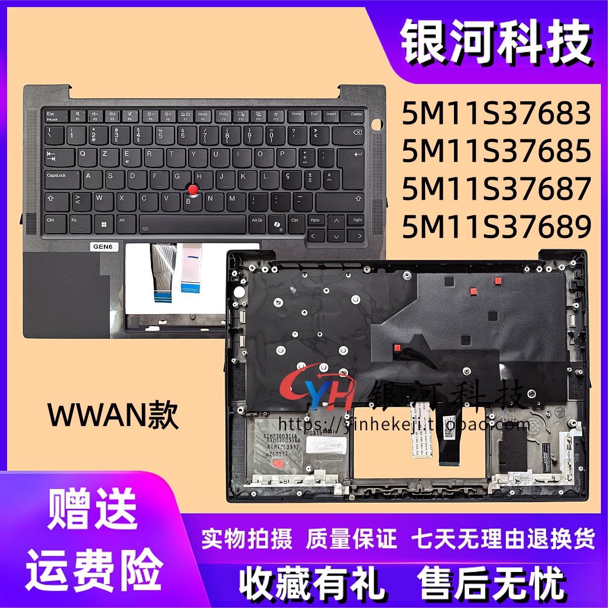 适用联想Thinkpad T14S Gen 6 C壳 键盘 主机上盖 WWAN款 外壳5M11S37683 5M11S37685 5M11S37687 5M11S37689