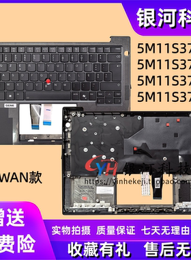 适用联想Thinkpad T14S Gen 6 C壳 键盘 主机上盖 WWAN款 外壳5M11S37683 5M11S37685 5M11S37687 5M11S37689