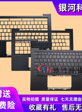 适用 联想ThinkPad X1 Carbon 13th Gen13 2025 C壳键盘 主机上盖 WLAN版 WWAN版 外壳5M11Q55972 5M11Q55935