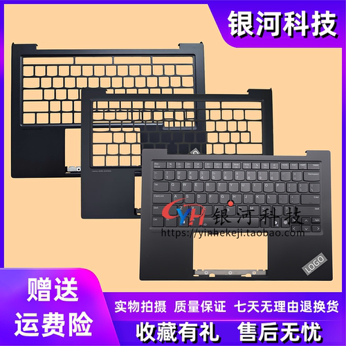 thinkpadX113th2025C壳外壳