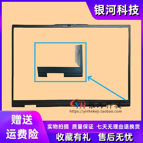 ThinkpadT14PGen1B壳外壳