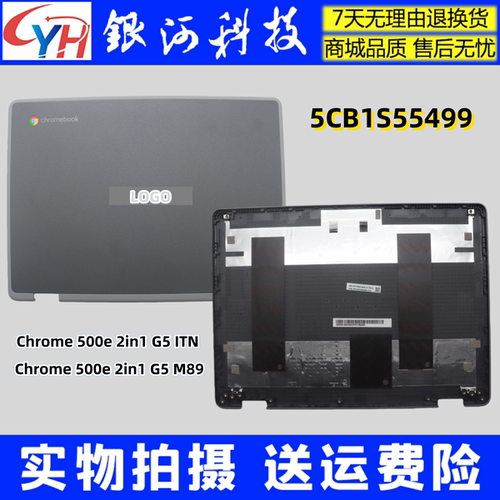 500e2-in-1G5ITNM89外壳