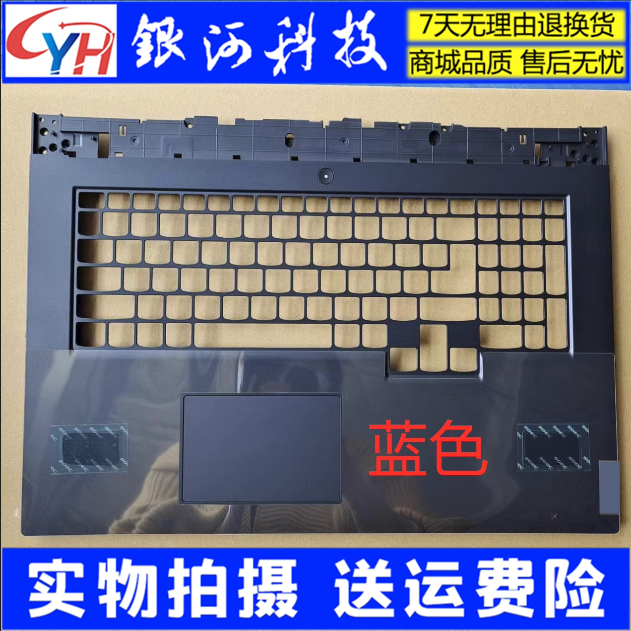 Y70002021R7000-17外壳