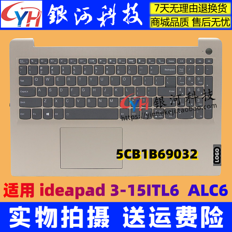 ideapad3-15ITL63-15ALC6外壳