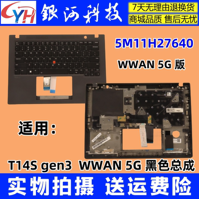 键盘T14SGEN3WWANUS