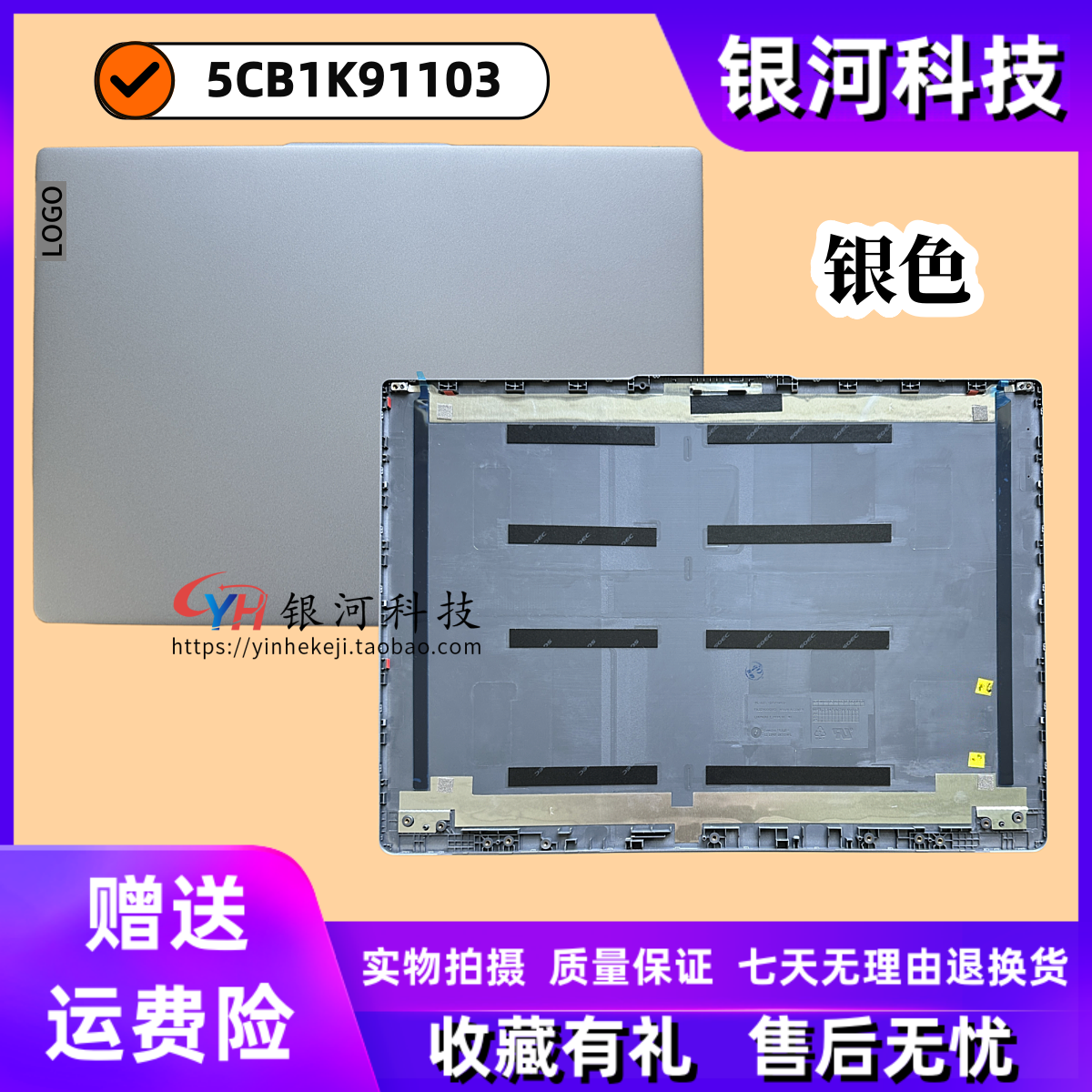 联想Slim316IRU82023外壳银色