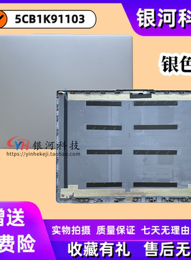 适用 联想 IdeaPad Slim 3 16IRU8 ABR8 IAH8 IRH8 2023款 A壳B壳C壳D壳底壳 外壳 5CB1K91103