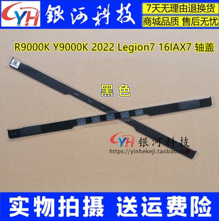 适用联想拯救者R9000K Y9000K 2022 Legion7 16IAX7 轴盖压条盖板