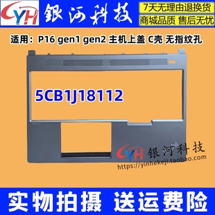 5CB1J18112 A壳D壳B壳 C壳 gen1 gen2 P16 掌托 适用联想ThinkPad