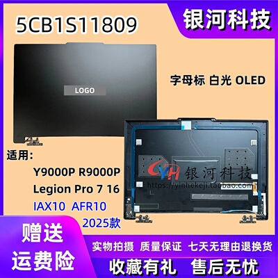 适用联想拯救者LEGION  Y9000P  R9000P Legion Pro 7 16IAX10H  AFR10 2025款A壳 OLED 字母标 5CB1S11809