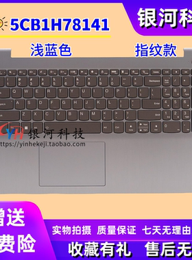 适用联想IdeaPad 3 15IAU7 ABA7 C壳键盘 浅蓝色5CB1H78141 外壳