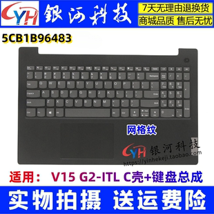 ITL 外壳 V15 5CB1B96483 适用联想 B壳D壳底壳 C壳键盘 A壳
