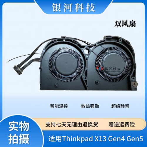 联想ThinkPad X13 Yoga Gen 4 21F2 21F3 散热风扇5H41B77358 /7