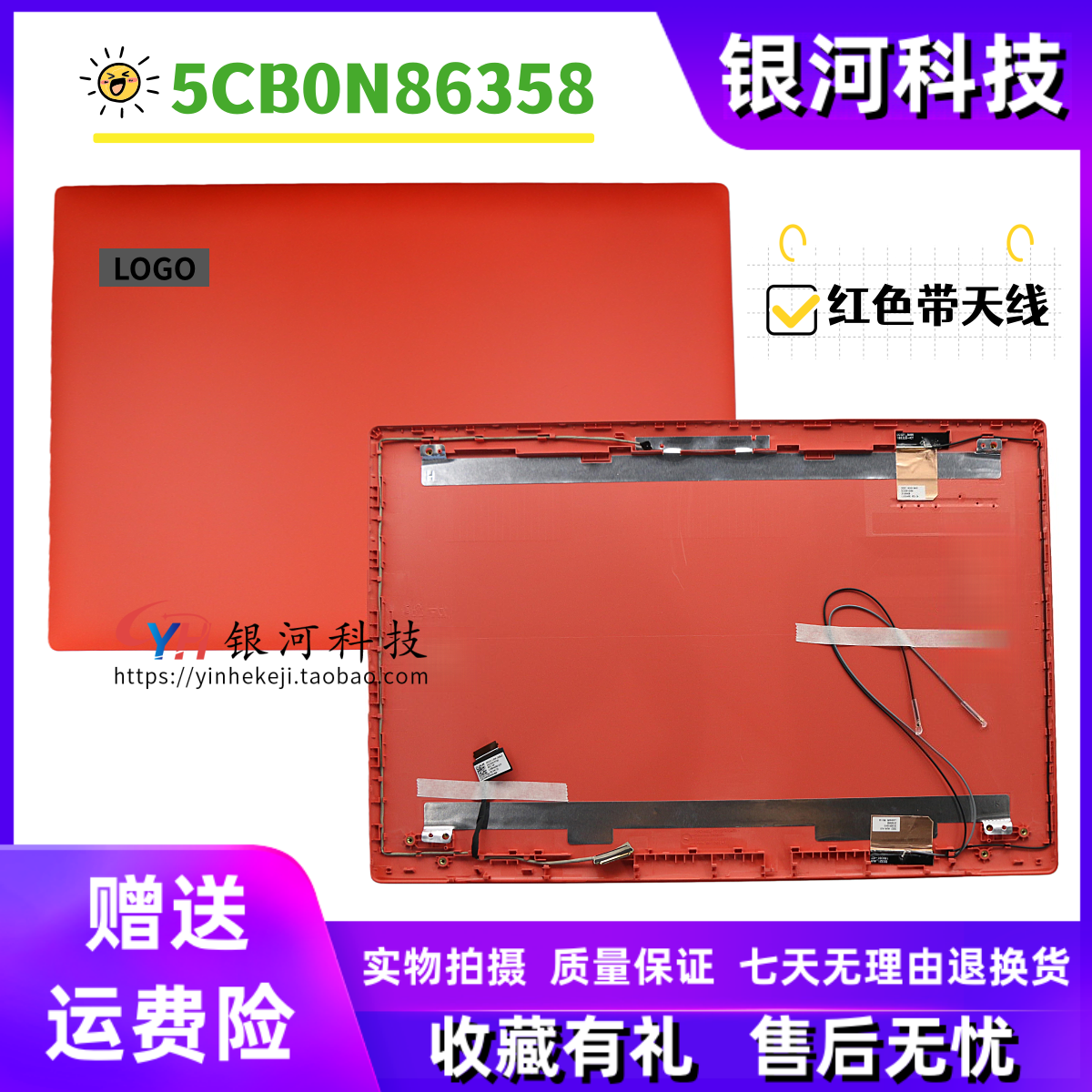 适用联想 320-15IKB IKG IAP ABR 330-15AST  潮5000-15 A壳 外壳 红色 AP13R000150 5CB0N86358