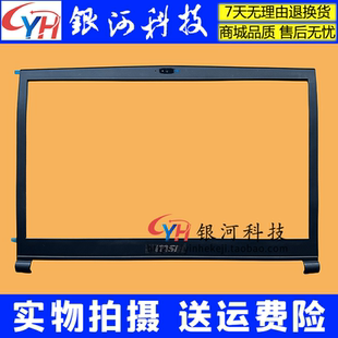 B壳 D壳 17B4 17B6 17B3 17B1 C壳 适用MSI 外壳 微星GS73