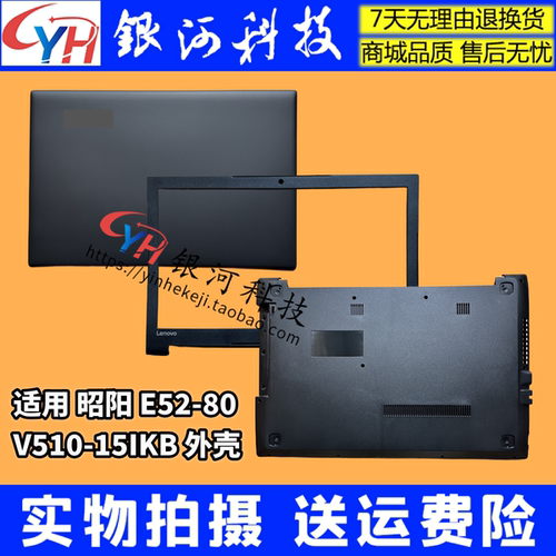 E52-80ABC壳V510-15外壳
