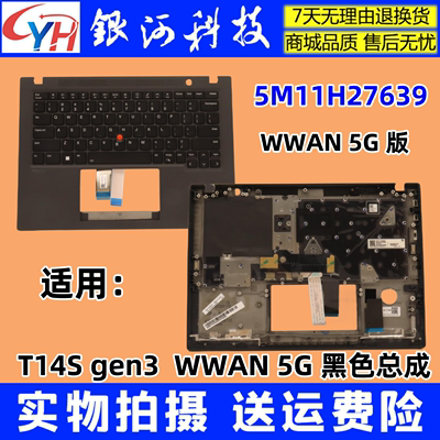 外壳T14SGEN3C壳键盘WWAN